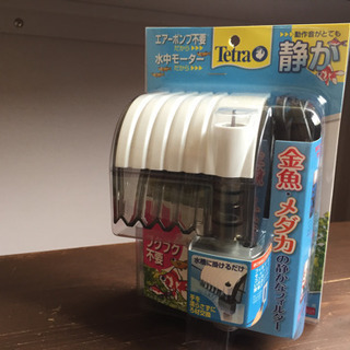 新品 Tetra金魚 メダカの水槽フィルター