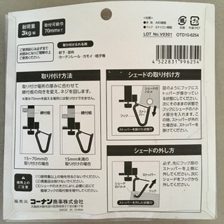 オーニング用　取り付けフック