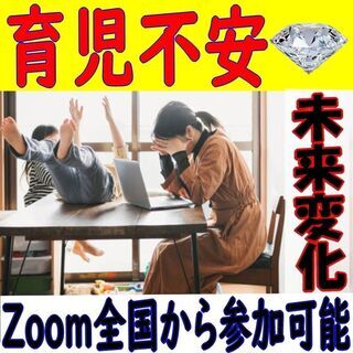 育児不安　あぁ人生のどん底　もうどうしたらいいのかわからないあなた…