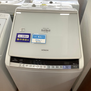 「安心の6ヶ月保証付！！【HITACHI(日立)】縦型洗濯乾燥機売ります！」  