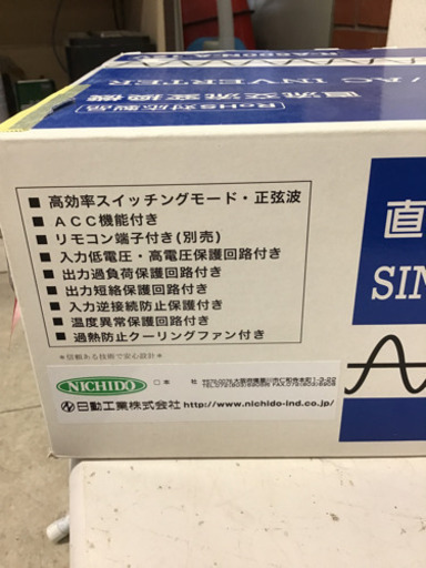 【未使用品】NICHIDO 正弦波インバーター　ＲｰA600ＮｰA12V