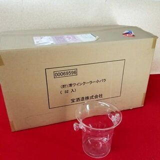 未使用品 宝酒造 澪 ワインクーラー 32個セット アクリルワイ...