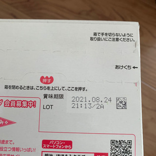 明治　ほほえみの画像