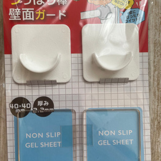 つっぱり棒壁面ガード