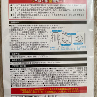 つっぱり棒壁面ガードの画像