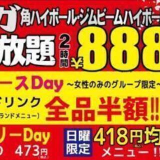 居酒屋 事業拡大の為募集の画像