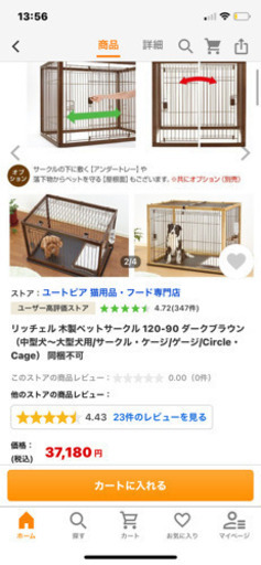 大型犬ゲージ　90×90×120