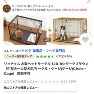 大型犬ゲージ　90×90×120