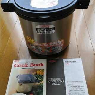 シャトルシェフ中古