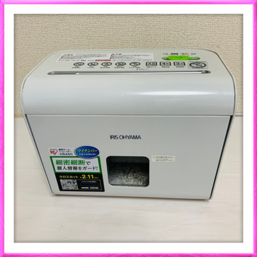 アイリスオーヤマ　シュレッダー　HS4SC