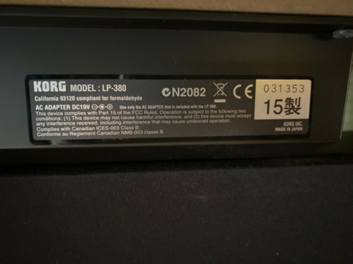 KORG 電子ピアノ LP-380 説明書、イヤホン付き