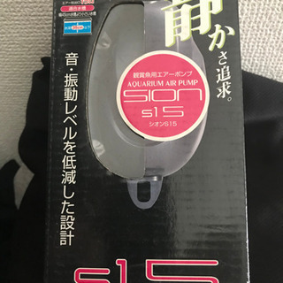 新品GEXエアーポンプ