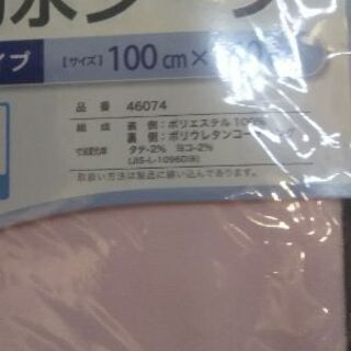 今度の日曜日迄！介護、子供、ペット用に！ネットに入れて丸洗い可！...
