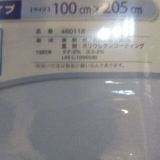 今度の日曜日迄！防水クイックシーツネットに入れて丸洗い可！介護、...
