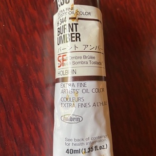 holbein油絵の具【中古】