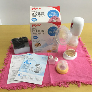 ピジョン さく乳器 母乳アシスト 電動