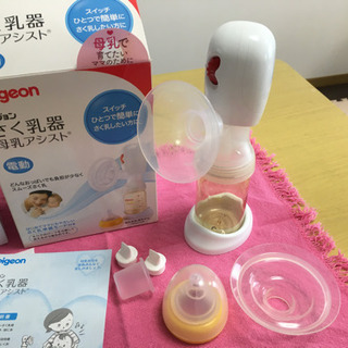 ピジョン さく乳器 母乳アシスト 電動の画像