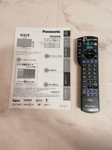パナソニック　テレビ　47型　Panasonic TV