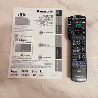 パナソニック　テレビ　47型　Panasonic TV