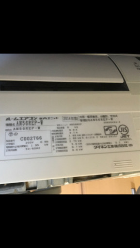 【緊急出品 中古ダイキンエアコン】今日明日お渡し可能な方優先！ダイキン200vエアコン AN-56REP(W)