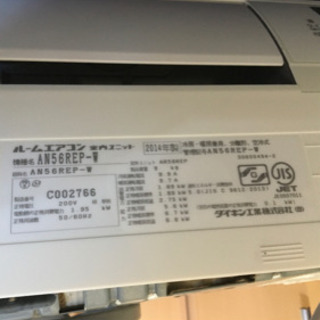 【緊急出品 中古ダイキンエアコン】今日明日お渡し可能な方優先！ダイキン200vエアコン AN-56REP(W)