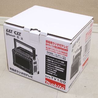 未使用品 マキタ　充電式ラジオ付テレビ　TV100 makita (D4166ktwxY)