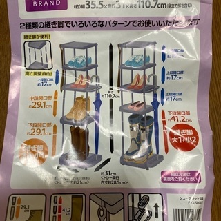 5段シューズラック　2セット分