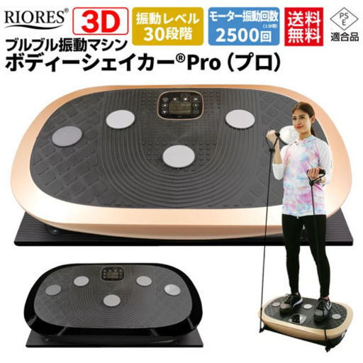定価33356円‼️ダイエットマシン‼️破格売