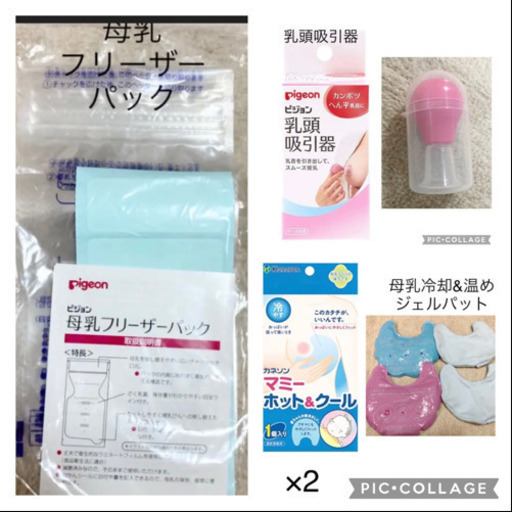 Pigeon さく乳器 22,000円分　母乳アシスト 電動 Handy Fit 他授乳用品セット　母乳育児セット　大量