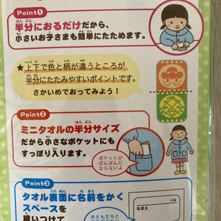 アンパンマン　プチタオル★新品1⃣の画像