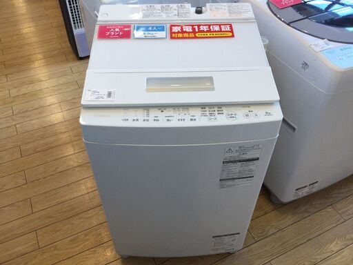 【安心1年保証付】全自動洗濯機 TOSHIBA  AW-8D6 8.0kg 2018年製 【トレファク桶川店】