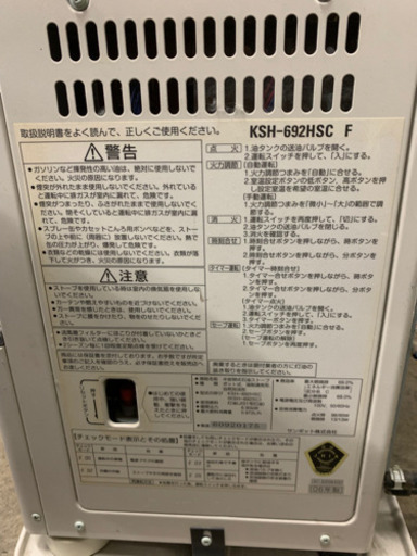 y883 サンポット　2006年　煙突式石油ストーブ　煙突式ストーブ　暖房　KSH-692HSC カベック