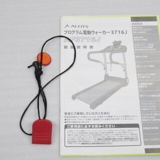 良品　アルインコ　プログラム電動ウォーカー AF3716Jの画像