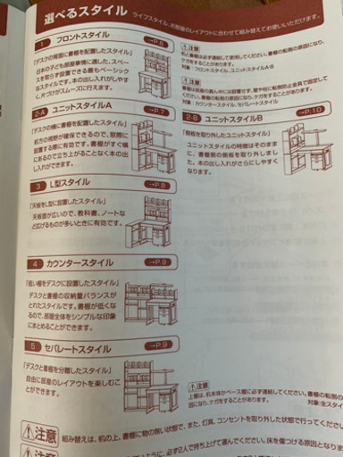 ITOKI 学習机 フリーワンZ