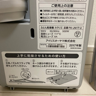 (終了)布団乾燥機