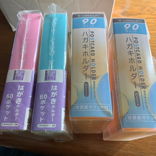 はがきホルダー各種21個の画像
