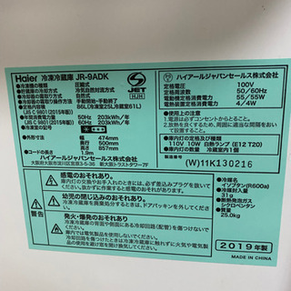 Haier ノンフロン冷凍冷蔵庫　2ドア【2019年製】の画像
