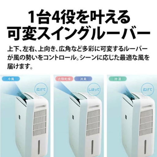 シャープ冷風機　類乾燥　乾燥機　プラズマクラスター　CM-J100 ほぼ使用無し