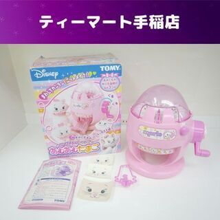 むあむの中古が安い！激安で譲ります・無料であげます｜ジモティー