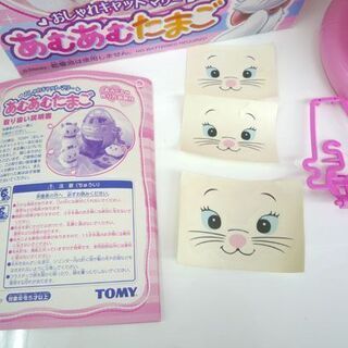 トミー あむあむたまご ディズニー キャットマリー 編み物 あみぐるみ  動作良好 札幌市手稲区の画像
