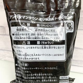 新品未使用！！アンパンマン オリジナルドールセットの画像