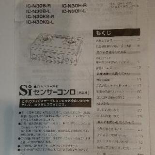 【パロマ・グリル付きテーブルコンロ】★プロパンガス用★取説ありの画像
