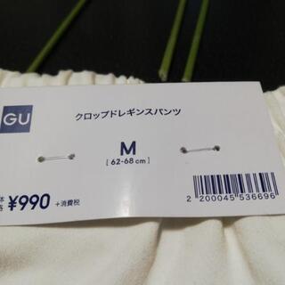 GU　クロップドレギンスパンツ