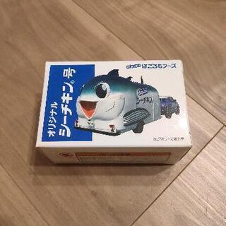 シーチキン号 ミニカー よみうりランド限定