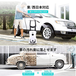 高圧洗浄機 パワフル 10MPa 50Hz/60Hz東西日本兼用の画像