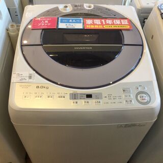 【安心1年保証付】全自動洗濯機 SHARP ES-GV8B 8.0kg 2018年製 【トレファク桶川店】