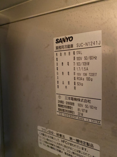 業務用　台下冷蔵庫 コールドテーブル 三洋