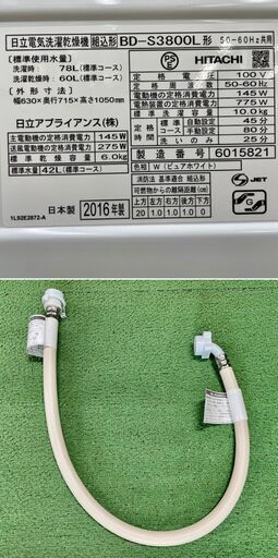 美品【 HITACHI 】日立 ビックドラム 洗濯11.0㎏/乾燥6.0㎏ ドラム式洗濯機 風アイロン ヒートリサイクル乾燥 温水ナイ