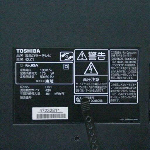 液晶テレビ 42インチ 2010年製 東芝 42Z1 レグザ 接着剤のような付着物あり 液晶TV LEDバックライト 3チューナー 外付けHDD録画対応 札幌市 清田区 平岡