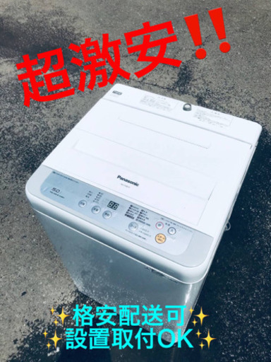 ET209番⭐️Panasonic電気洗濯機⭐️ 2017年式